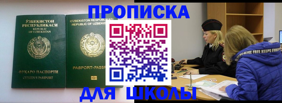 временная регистрация адрес в Нижневартовске