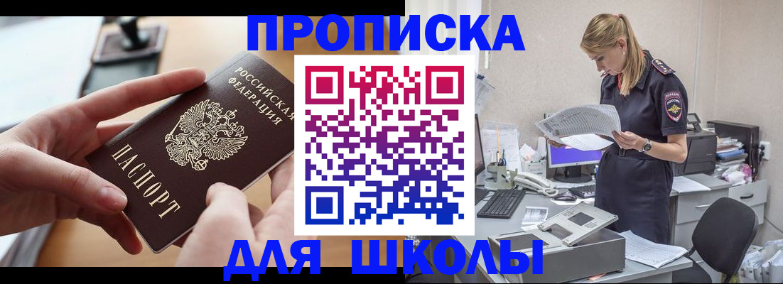 прописка паспорт в Нижневартовске