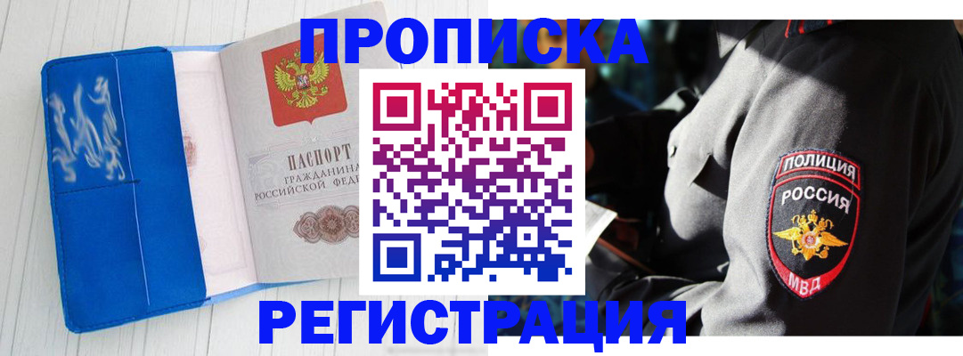 временная регистрация поиск в Нижневартовске