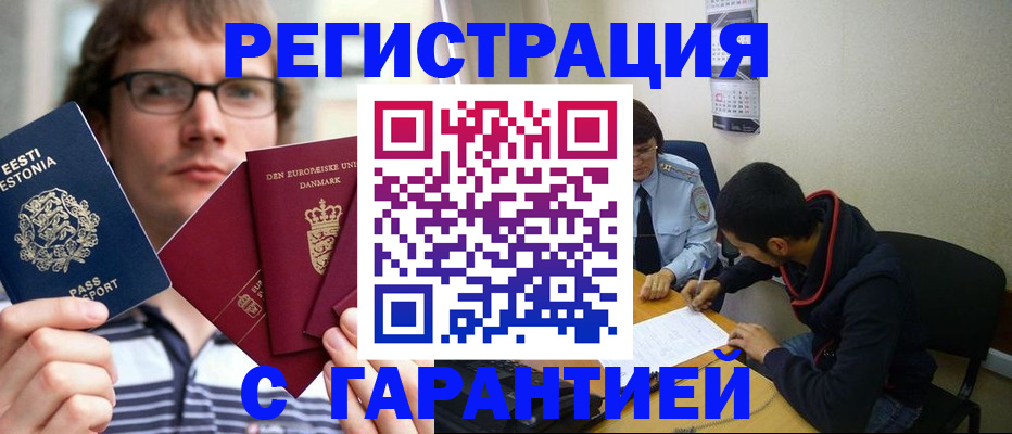 прописка 2025 в Нижневартовске