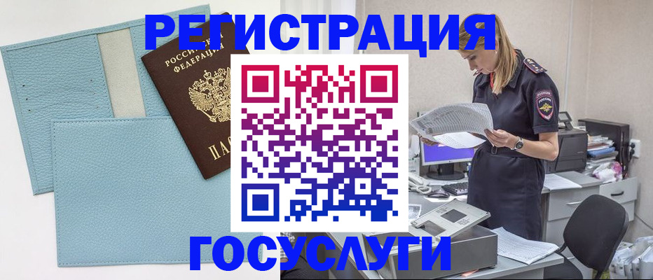 временная регистрация собственник в Нижневартовске