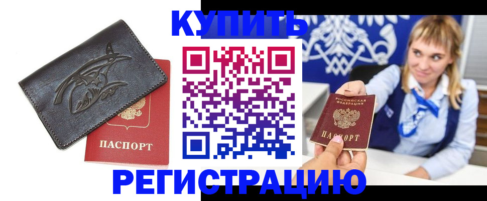 прописка от собственника в Нижневартовске