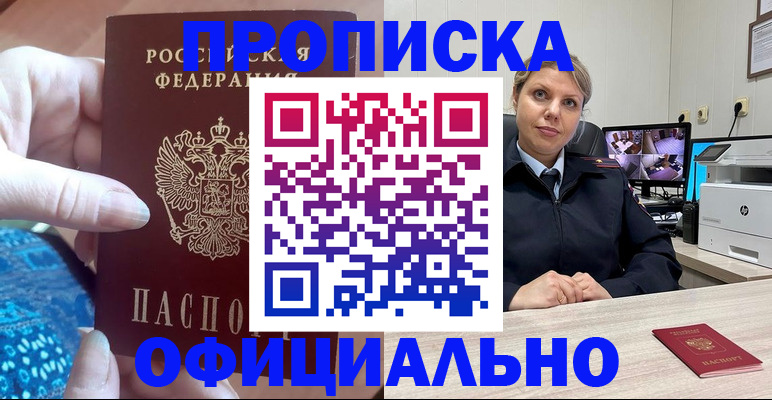 прописка для работы в Нижневартовске