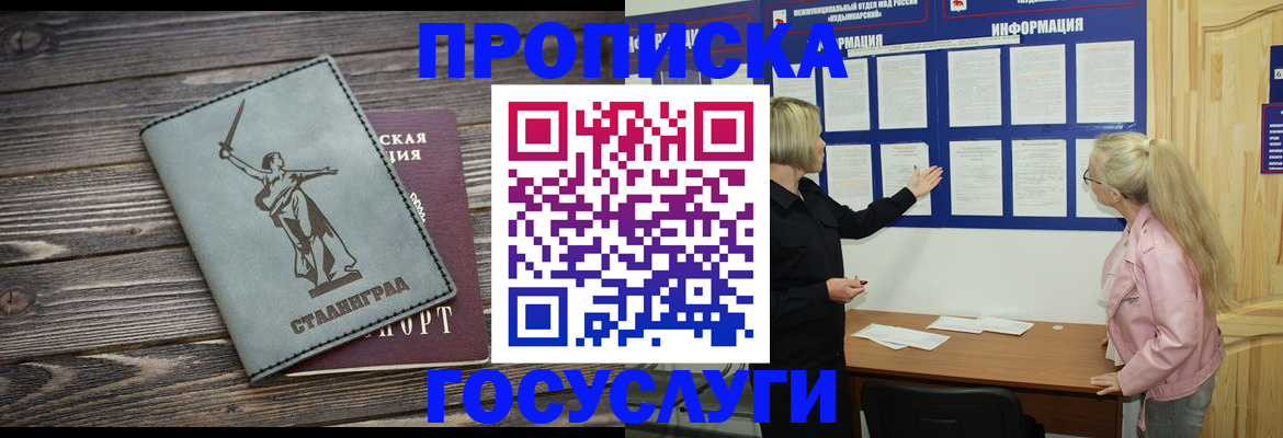прописка иностранных граждан в Нижневартовске