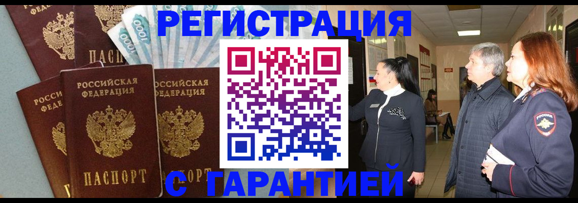 временная регистрация поиск в Нижневартовске