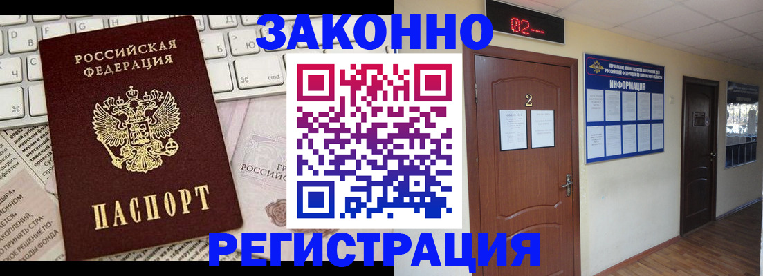 временная регистрация 2025 в Нижневартовске