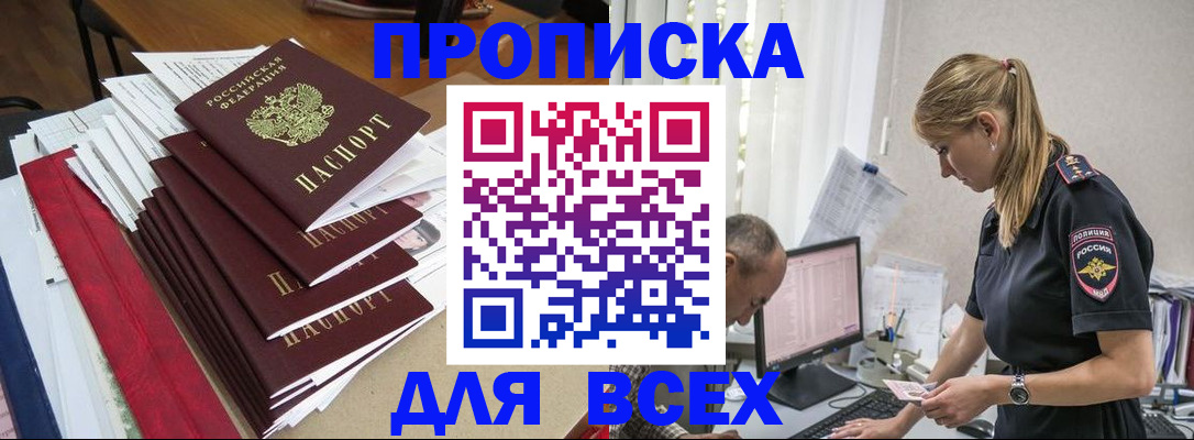 прописка поиск в Нижневартовске